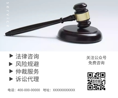 法律咨询服务——守护您的权益，化解您的困惑