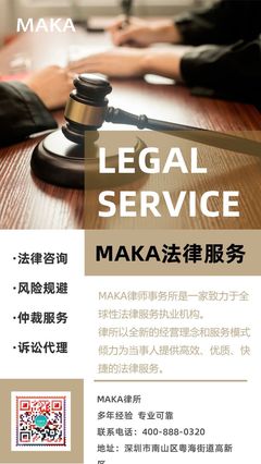 专业财务与法律咨询，助力您的未来