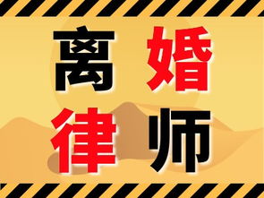 哺乳期离婚，孩子抚养权归谁？——北京专业法律咨询解答