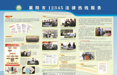 12345法律热线 民众身边的法律“及时雨”与咨询服务指南