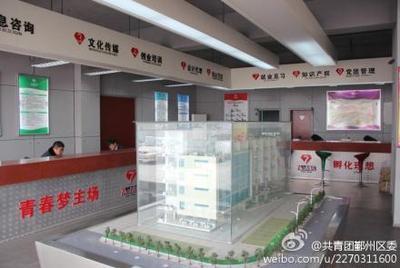 鄞州青年（大学生）园区 打造一站式创业梦工厂，法律咨询护航时尚创新路